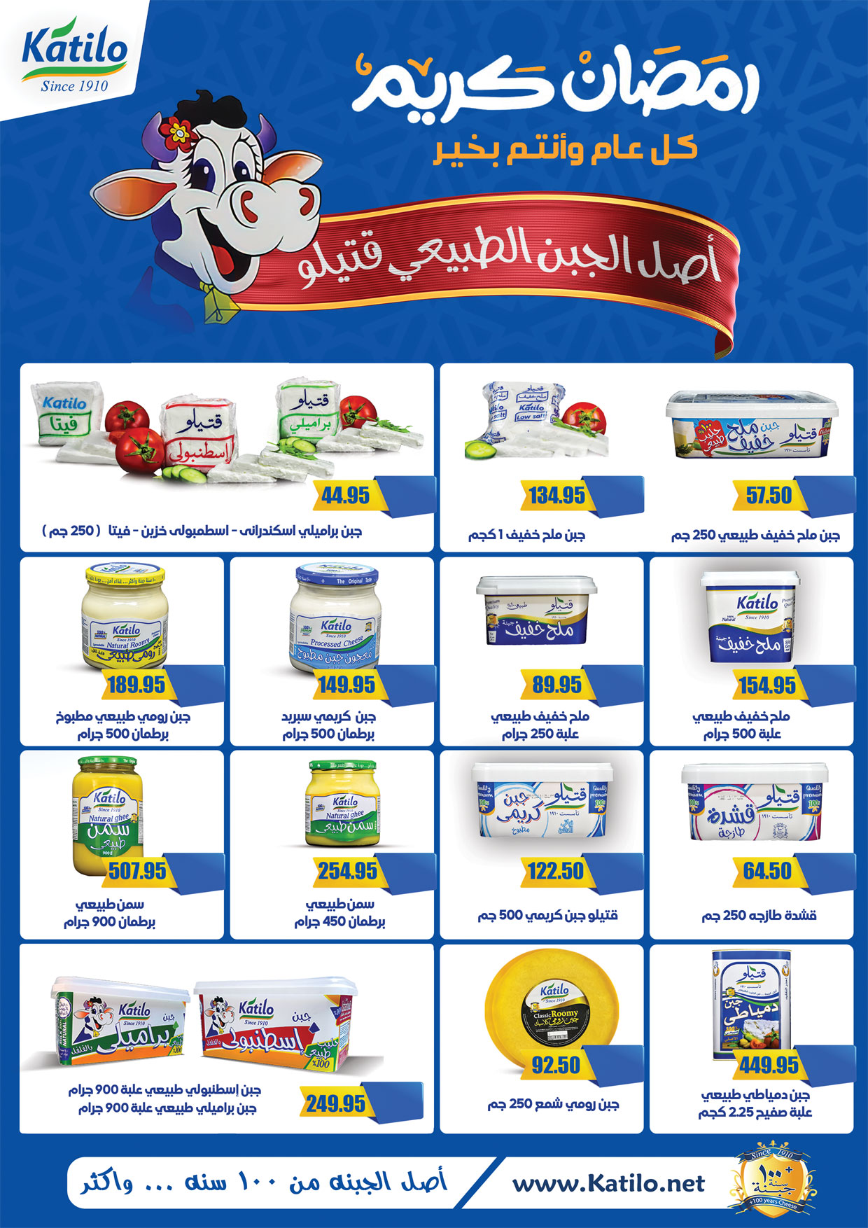 al-raya offers from 4mar to 17mar 2025 عروض الراية من 4 مارس حتى 17 مارس 2025 صفحة رقم 7